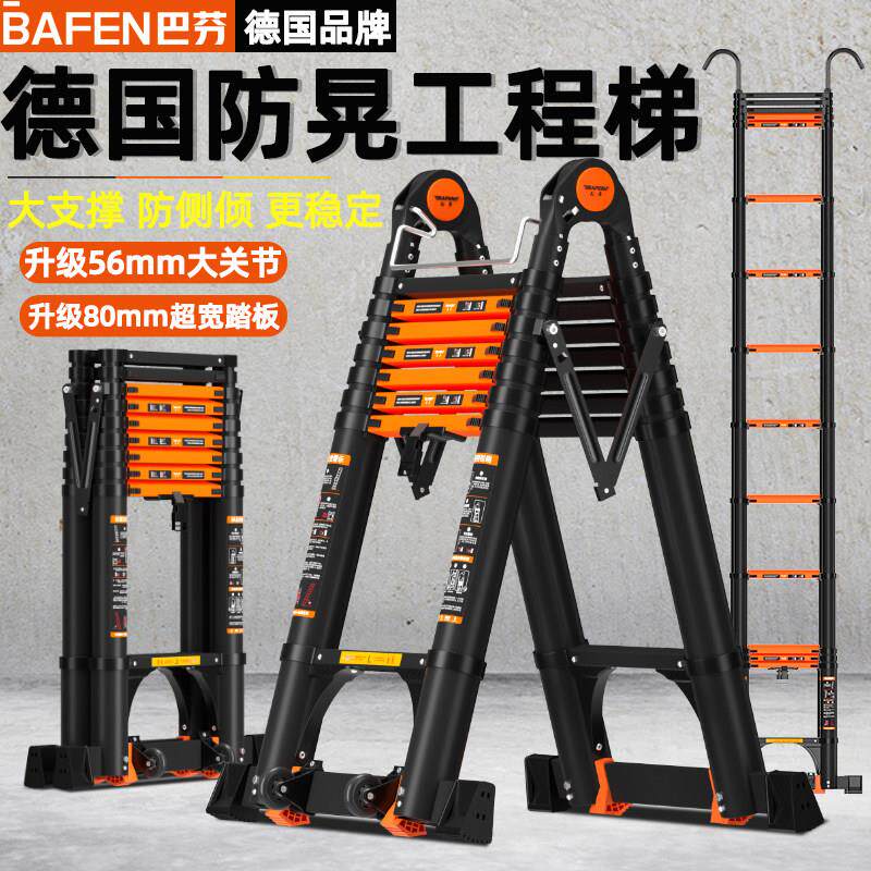 巴芬工程人字家用折叠梯加厚铝合金多功能伸缩梯可携式梯子升降楼