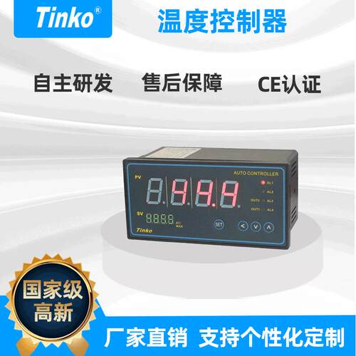 Tinko160*80智能温度控制器温度测控仪多控制方式多信号可选