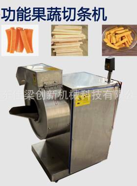 土豆条机器切薯条机切土豆条萝卜黄瓜洋葱切条器切丁立式切条机