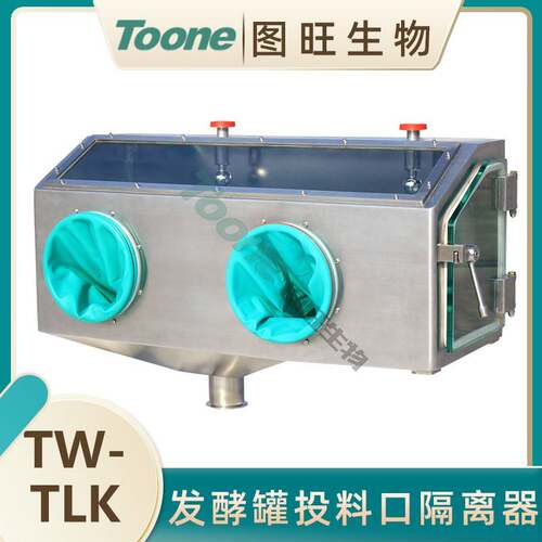 图旺操作实验手套防护投料口隔离箱发酵罐投料口隔离箱TW-TLK