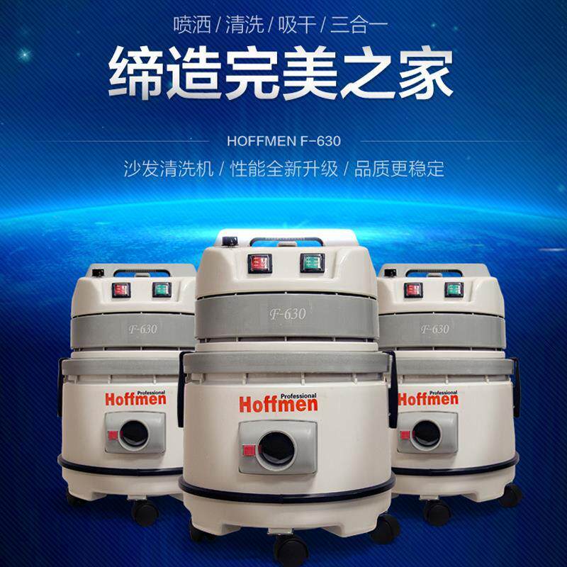 F-630三合一布艺沙发清洗机 沙发干泡机地毯抽洗机器