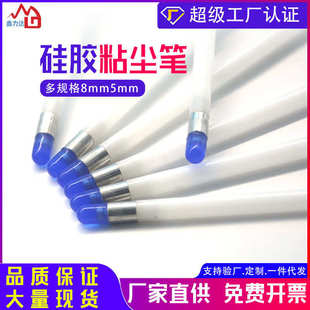 矽8mm尘工业电子硅胶滚轮防静电批发棒5mm笔胶粘无尘除尘便携