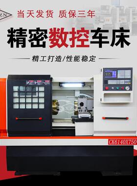 CK6140数控车床小型经济硬轨高精度全自动车床厂家直销