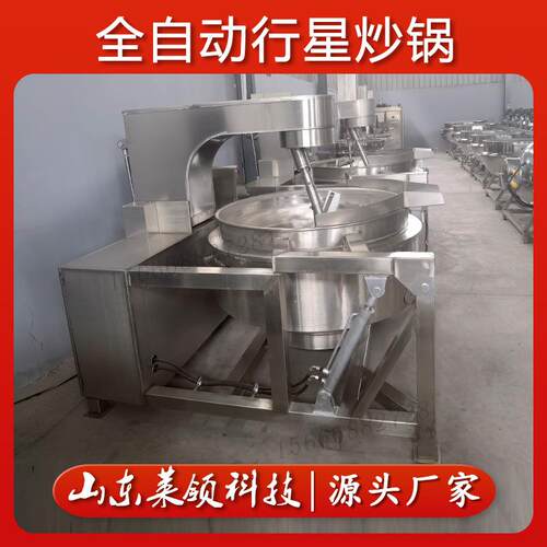 火锅底料炒制设备电加热夹层锅厂家供应全自动不锈钢炒锅