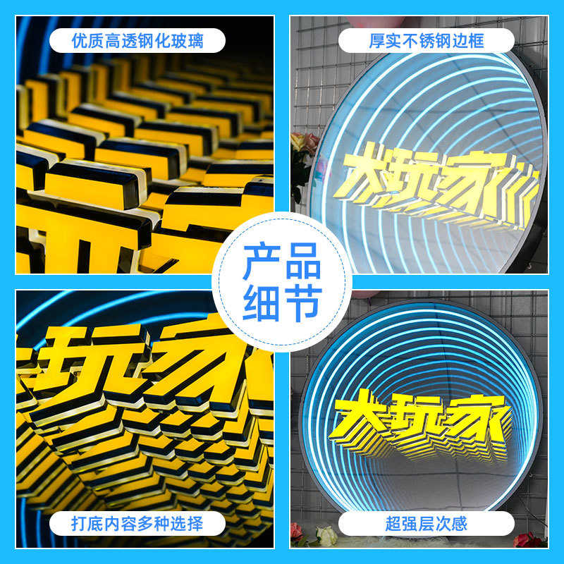 3D千层镜深渊镜太空人炫彩led招牌门头霓虹灯背景墙酒吧灯箱