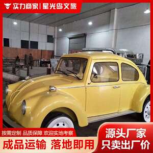 户外美陈装饰道具车复古铁艺甲壳虫老爷车模型大型玻璃钢雕塑摆件