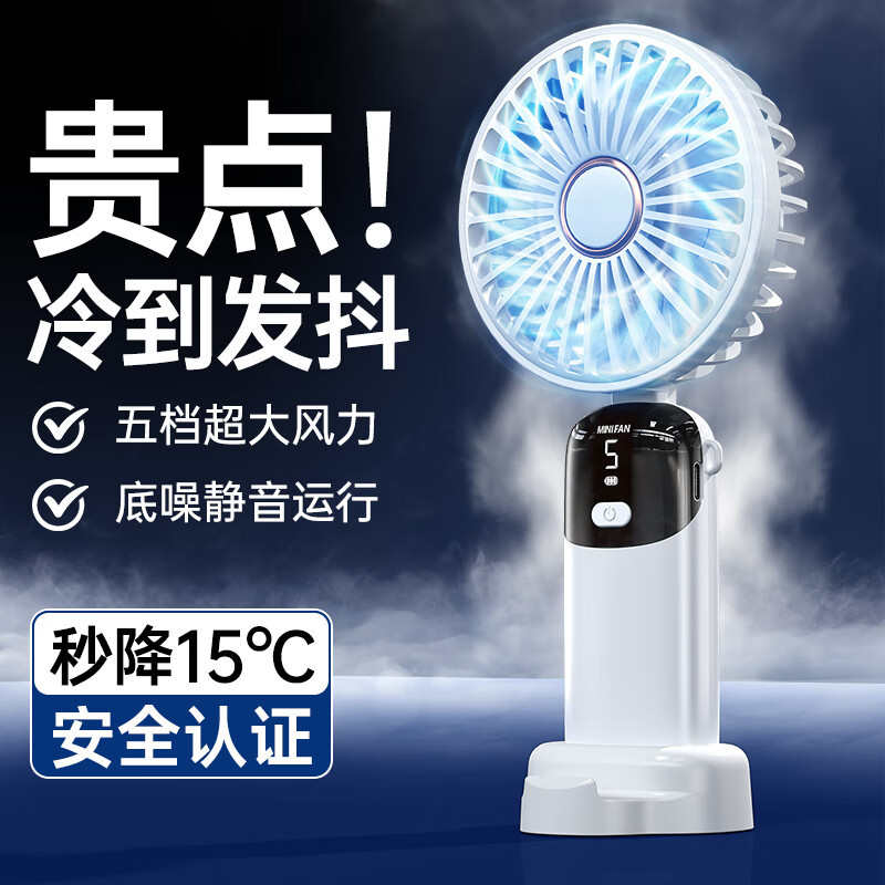 2024新款usb手持风扇数显折叠香薰桌面风扇迷你便携式户外小风扇