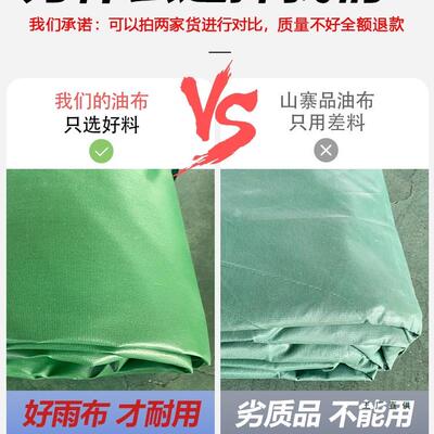 防雨布防水布油布货车帆布篷布加厚防晒遮阳布户外遮雨雨棚布苫布