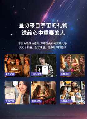 高档星星星命名生日礼物情侣七夕情人节定制送女男协友520周年权
