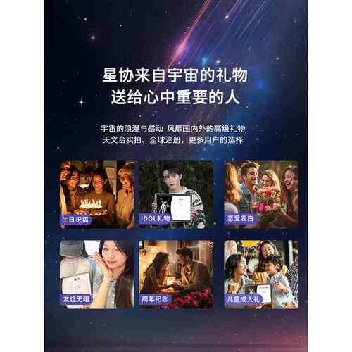 高档星星星命名生日礼物情侣七夕情人节定制送女男协友520周年权