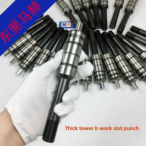 东莞Mach数控冲床模具B工位数控冲床模具部分标准模具可当天发货