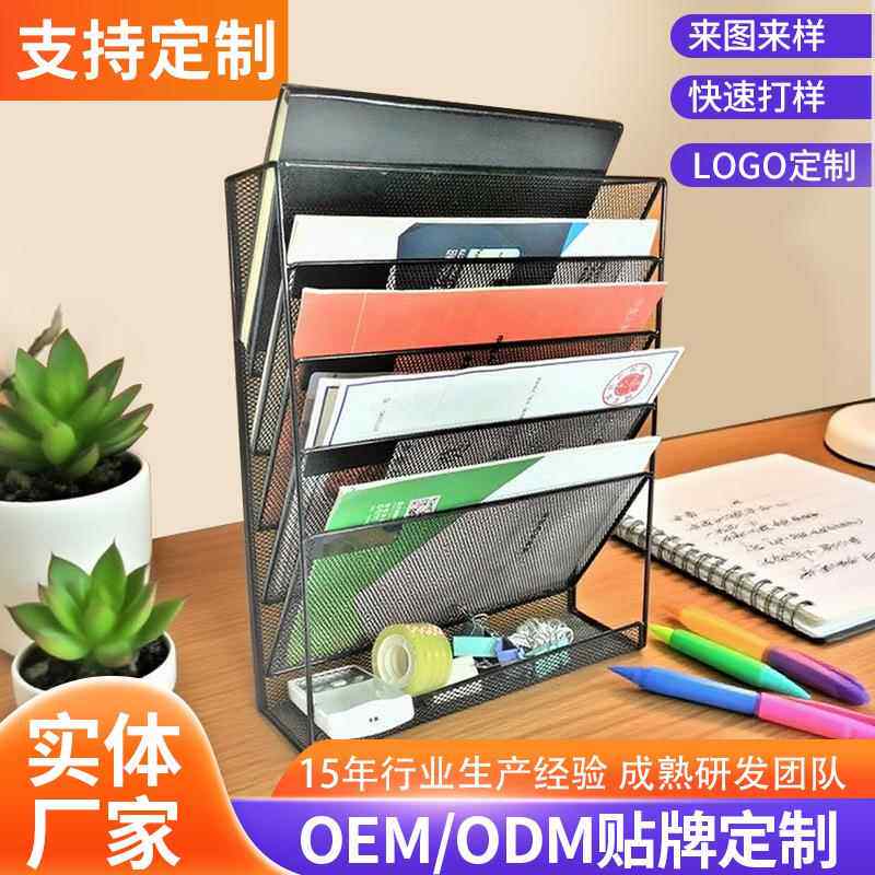 壁挂式办公桌置物架 墙面5层悬挂杂志盒信件收纳架 文件整理架