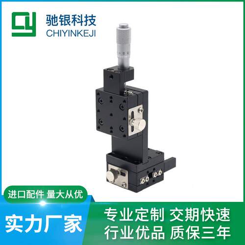 东莞厂家直销XZL40-ACR手动精密位移台直线交叉导轨大负载滑台