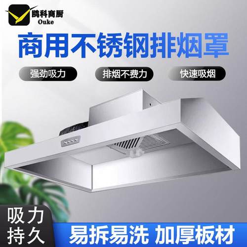 抽油烟机商用家用餐饮店饭店农村土灶大吸力不锈钢直排烟机