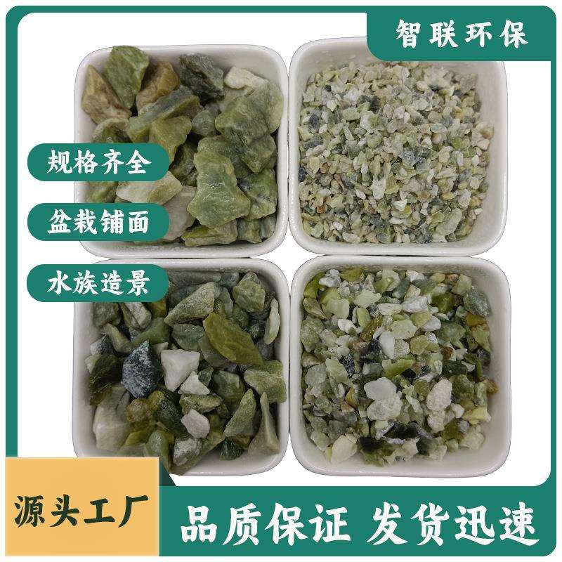 丹东绿石子现货庭院铺路园林铺面装饰用鹅卵石砾石水磨石绿色石子