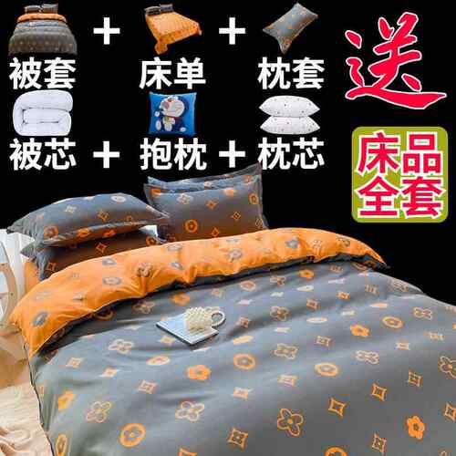 床上用品件套套被子全一整套四件套全学生宿舍MwJ2nCm4单人八床套