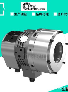 德国SMW AUTOBLOK中空回转液压油缸DCE/DCN旋转液压卡盘 SLU-3-ZS
