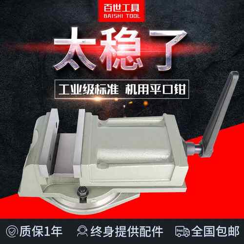 机用老虎钳 重型台虎钳CNC铣床刨床高精度全封闭工业级 精密平口