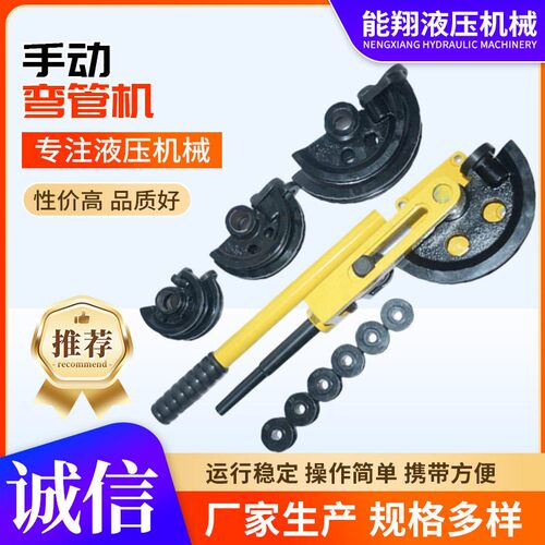 弯曲不锈钢管铁管180度小型方便金属手动弯管机