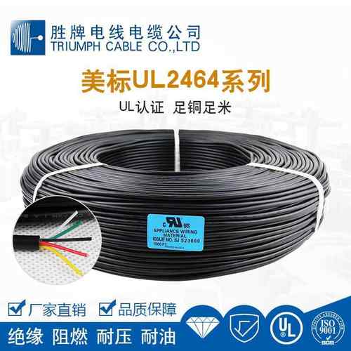 厂家直销PVC 2464 24AWG 3芯护套线 多芯信号屏蔽线