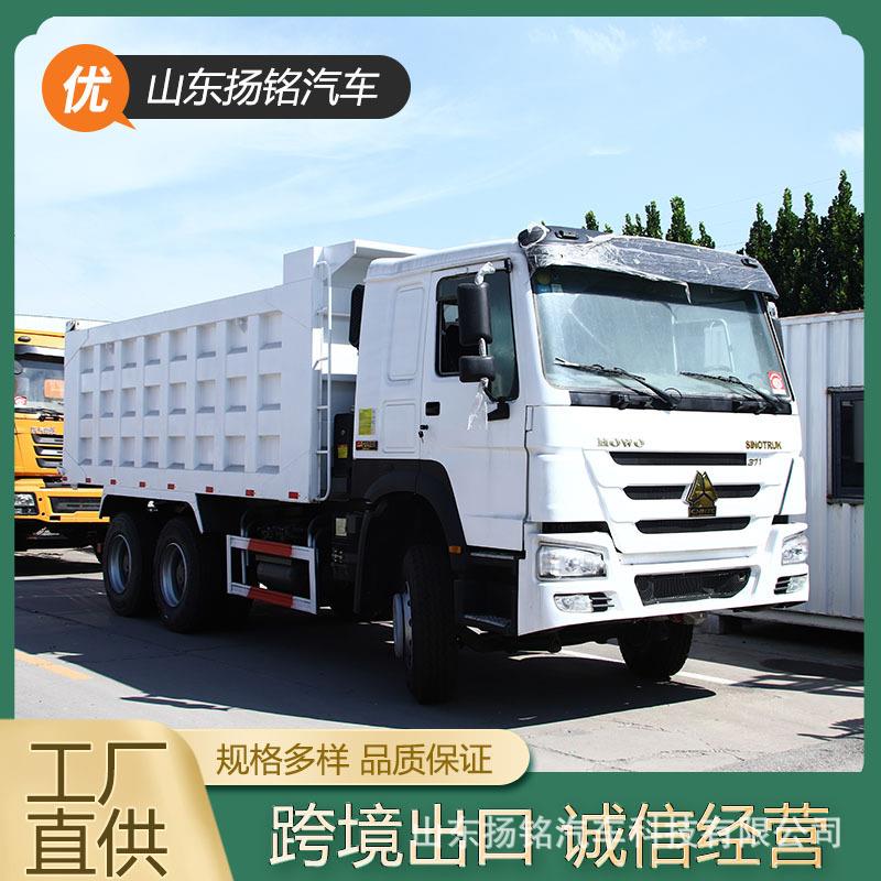 境外供应HOWO6*4后翻自卸车后八轮渣土运输车371马力工程自卸车