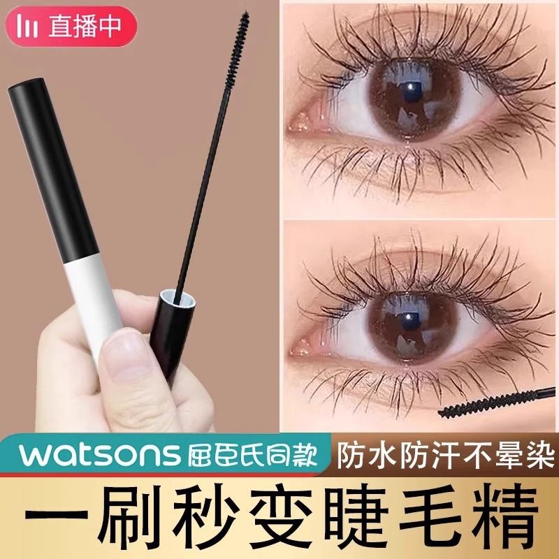 黑白管睫毛膏细刷头小纤细防水纤长卷翘不晕染定型持久眼妆女正品