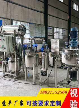 小型化溶工剂反应釜功多提取浓缩萃取MSD-fd00设备不锈钢全防能爆