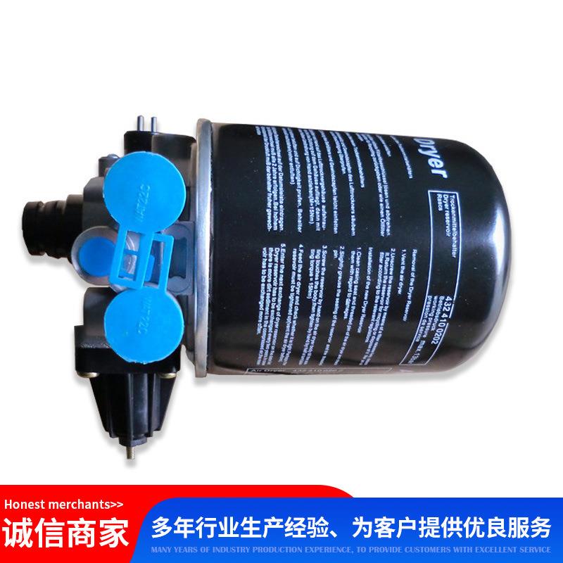 厂家直供空气干燥器4324101020重汽豪沃空气干燥器总成 空气干燥