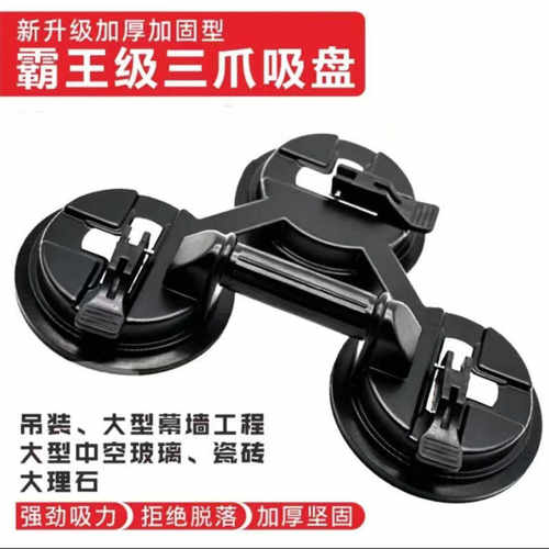 玻璃固定器铝合金强力搬运工业瓷砖强劲吸盘吸盘重型工具加厚玻璃