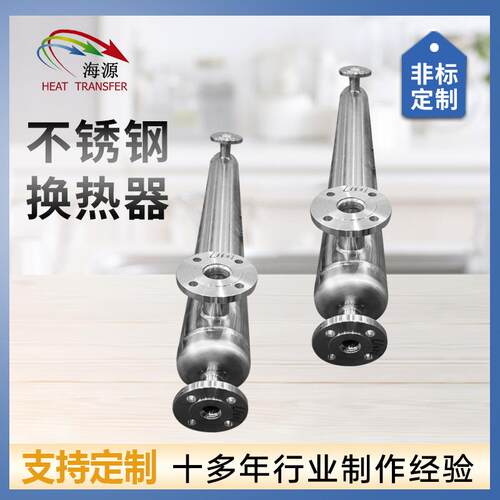 厂家直供油炸食品加热器牛奶果汁饮料冷却器不锈钢管壳式换热器