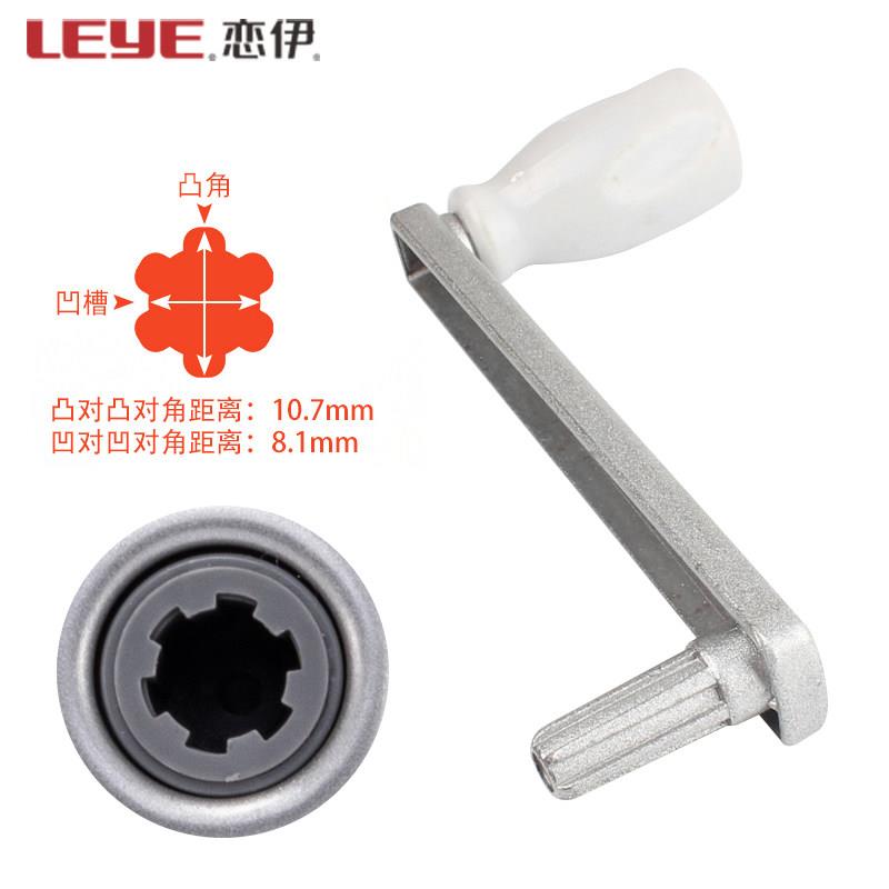 恋伊晾衣架摇把手柄通用升降晒衣架手摇器配件维修天马手摇器