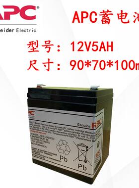 施耐德APC梅兰日兰蓄电池M2AL12V7ah17a24a33a5a9a24a38a65a100ah