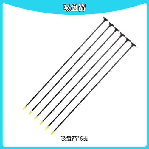 儿童弓箭弓箭专业射击曲弓吸盘弓