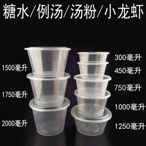 食品级圆形打包PP塑料一次性餐盒