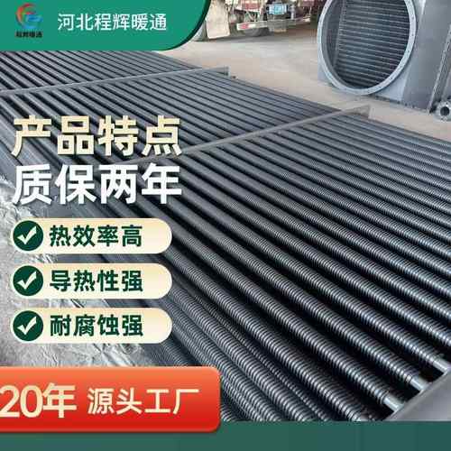 无缝螺旋翅片管暖气片工业蒸汽无缝圆翼翅片管翅片管散热器