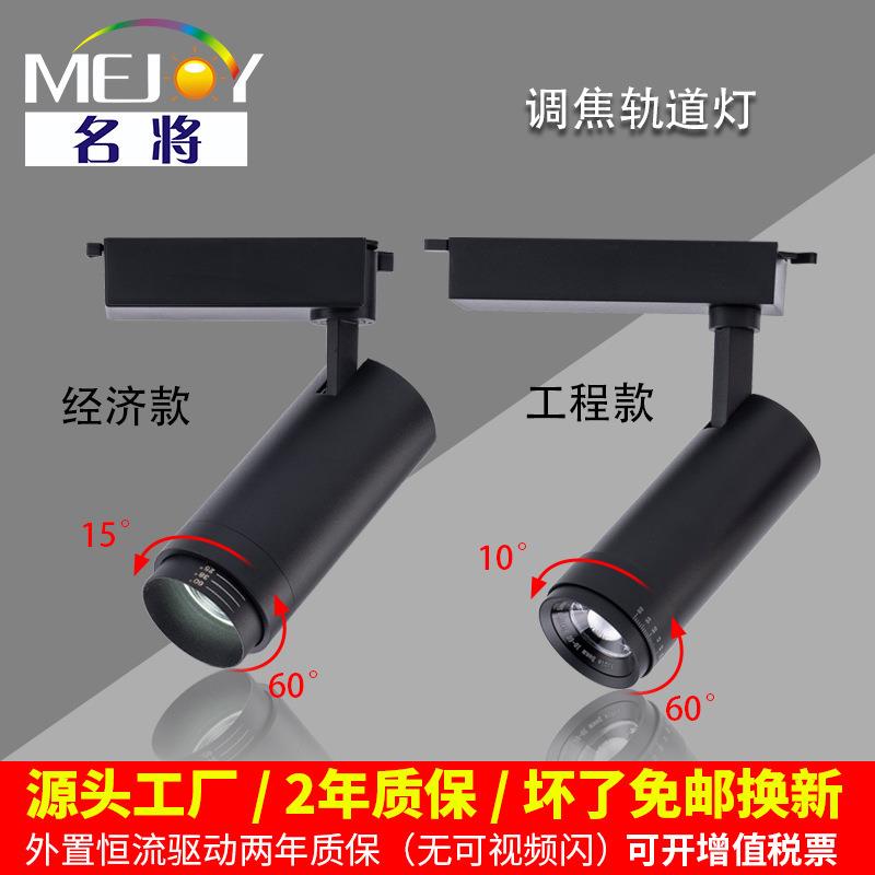 工厂明装酒店调焦轨道灯商用吸顶轨道聚光灯服装店背景墙射灯