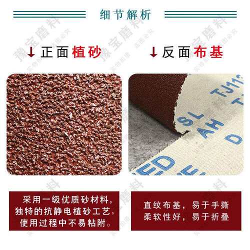 手撕砂布卷4寸100/4.5寸115/沙布纸卷JB-5软布卷TJ-113 砂条纱布