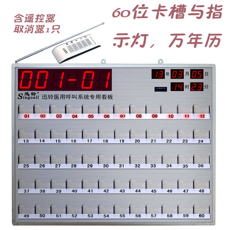 一览表接收主机病房病人呼叫系统APE8800迅铃医院专用无线呼叫器