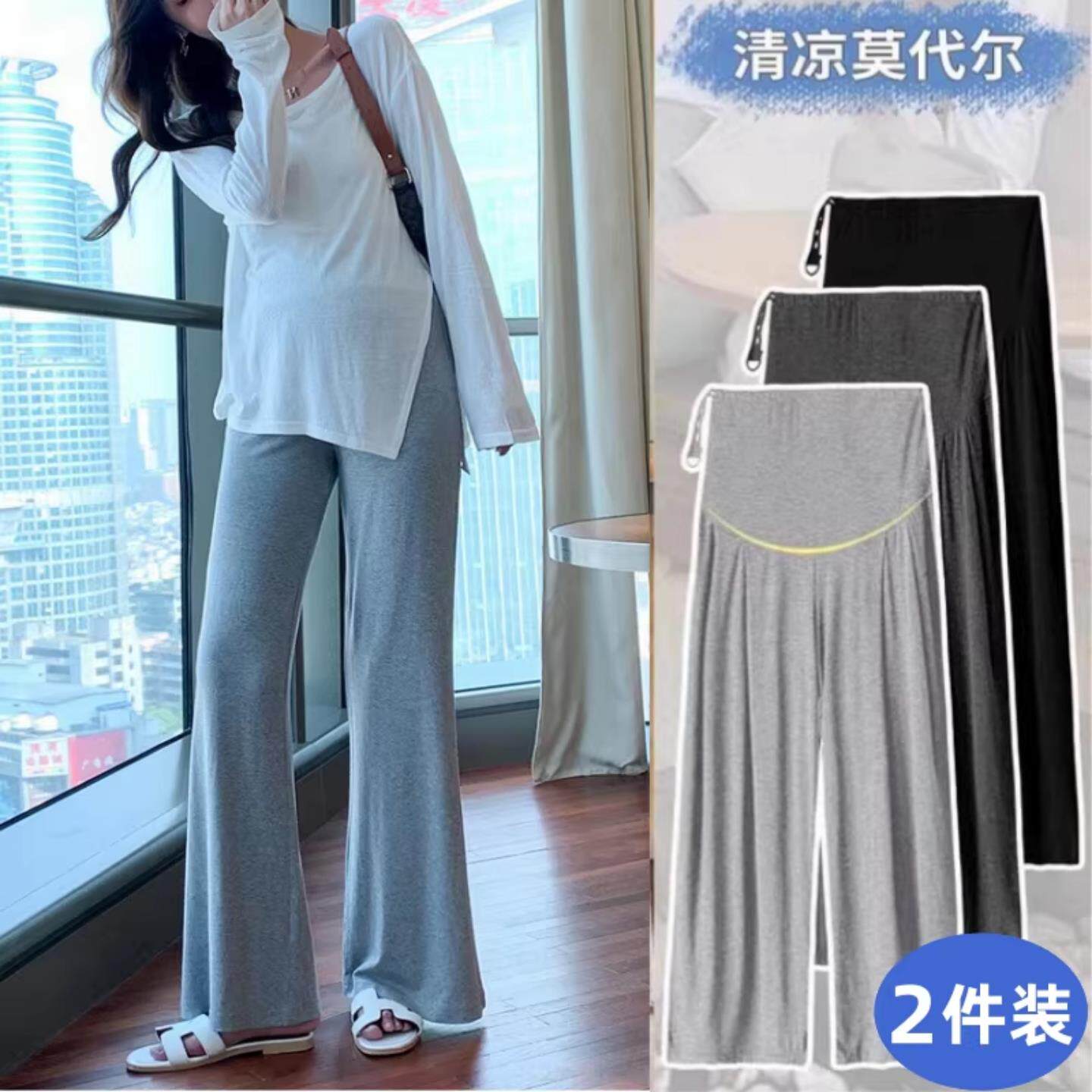 孕妇夏季宽松弹力休闲裤莫代尔阔腿裤新款外穿时尚垂感打底拖地裤