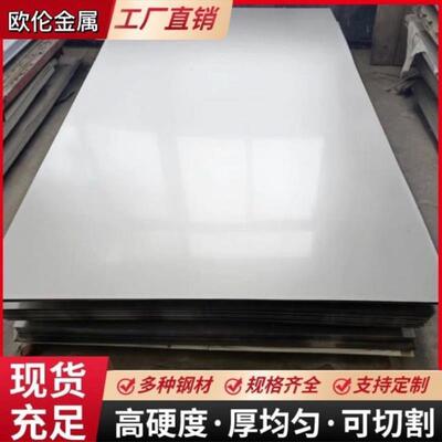 304不锈钢板薄钢板不锈钢带薄钢皮薄片加工定制板材0.18-0.4mm