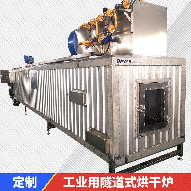 五金配件超声波清洗机除油除腊网带式全自动清洗隧道炉烘干线清洁