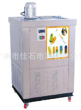 广州冰棒机厂家 商用 Ice popsicle machine 雪糕机 单模冰棍机