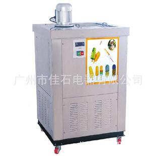 广州冰棒机厂家 商用 Ice popsicle machine 雪糕机 单模冰棍机