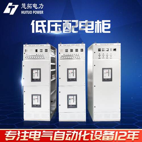 低压成套配电箱动力柜三相四线电表开关箱GGD电源路灯控制柜厂家