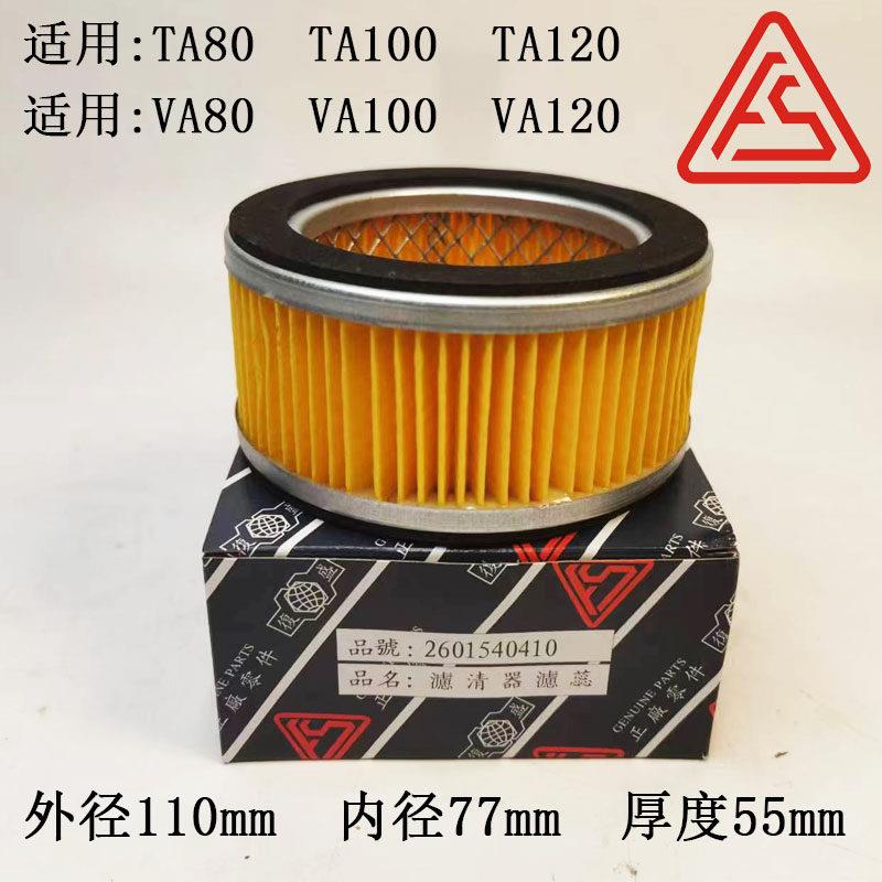 覆盛活塞机空气滤芯2601540410FG40-75TA80TA100TA120VA80VA100 - 实物图