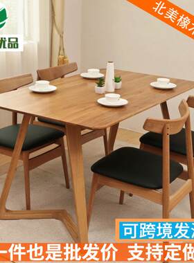 北欧纯实木餐桌椅小户型家用餐厅6人饭桌橡木家具原木大板台桌子