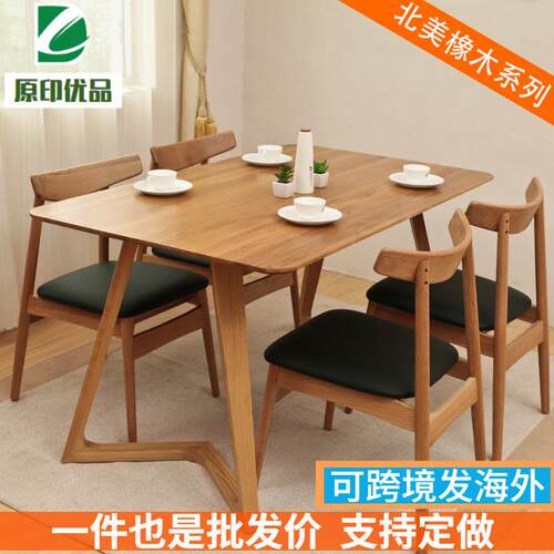 北欧纯实木餐桌椅小户型家用餐厅6人饭桌橡木家具原木大板台桌子