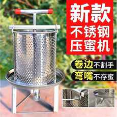 Мед экстрактор