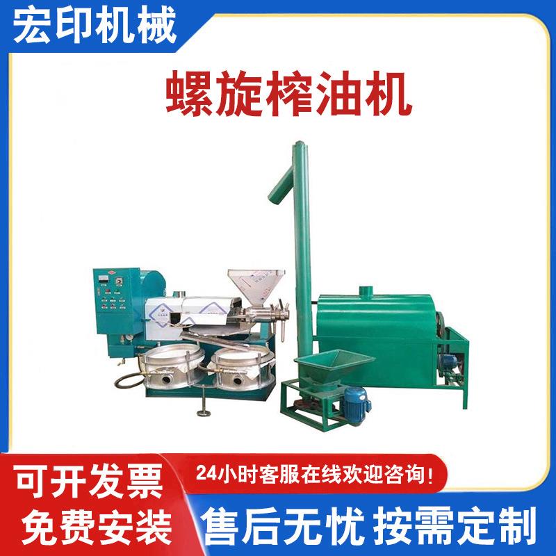 商用全自动螺旋榨油机油坊专用花生大豆菜籽榨油机食用油加工设备