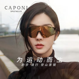 caponi骑行眼镜户外运动，变色墨镜防风沙登山地，公路自行车徒步护目